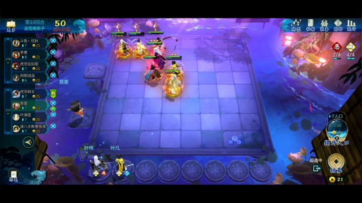 【2020-12-29 19点场】剑网3官方直播：棋场惊奇-六边形战神VS阴阳使者