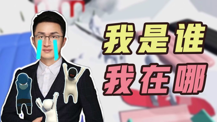 【午夜抹抹茶】我是谁我在哪儿
