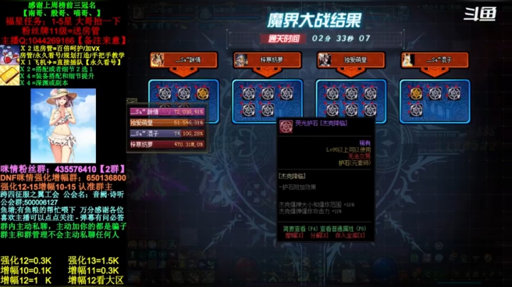 【2020-12-26 23点场】DNF咪情：跨四主播;看号/深渊/增幅强化/回归提升