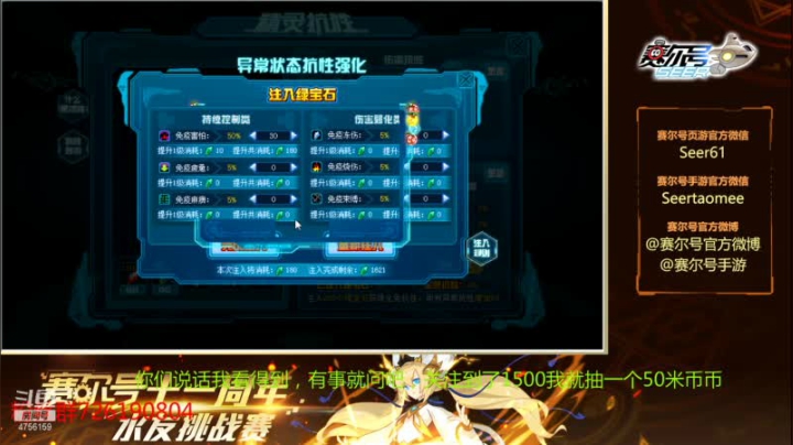 【2020-12-29 10点场】赛尔王007：赛尔号PVE和PVP