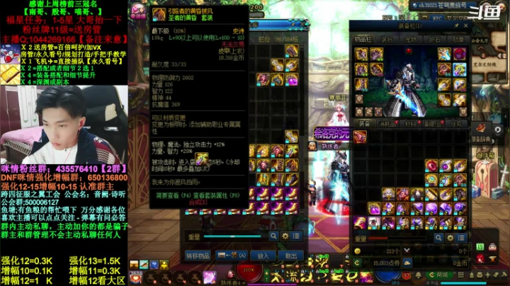 【2020-12-26 21点场】DNF咪情：跨四主播;看号/深渊/增幅强化/回归提升