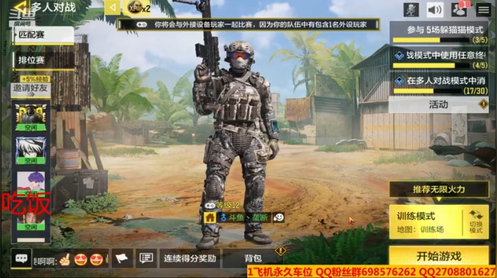 【2020-12-27 18点场】灬点叔灬大伟：使命召唤手游 6410939