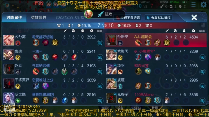 【2020-12-29 08点场】飞总er阿：国服猴子一张办卡永久上车