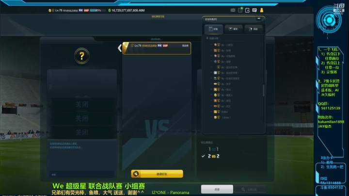 【2020-12-28 23点场】FIFA老延边球迷：开卡合卡娱乐踢球 6504132