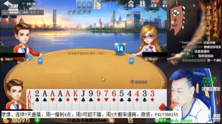 【欢乐斗地主】天地丶小旺的精彩时刻 20201229 09点场