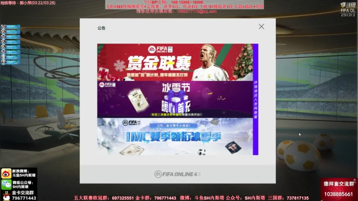 【FIFA ONLINE 4】SH内斯塔的精彩时刻 20201229 19点场