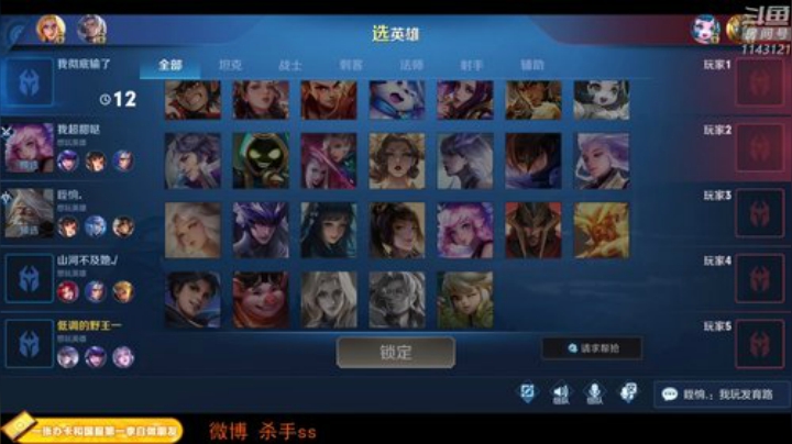 【王者荣耀】不可一世杀手的精彩时刻 20201229 03点场