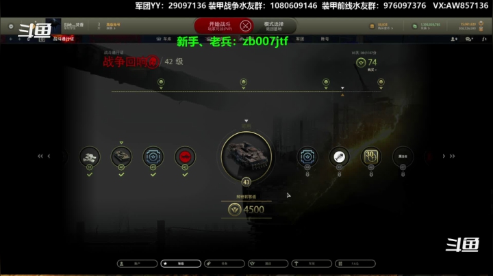 【2020-12-28 22点场】機械師丶：萌新指导班现在开班了！！
