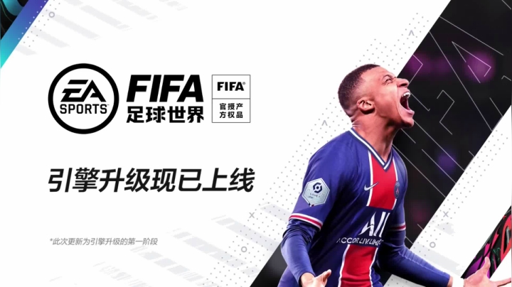 【2020-12-29 16点场】FIFAOnline4官方直播间：热爱从新出发 小贝之夜