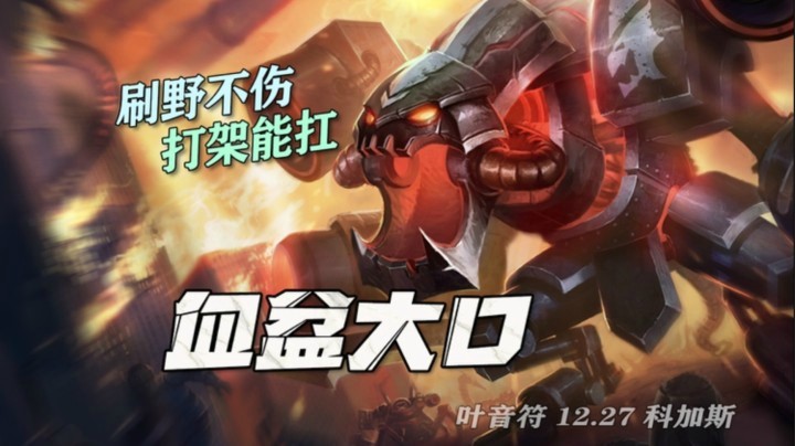 一手绿刀大虫子，11级真伤800谁顶得住？