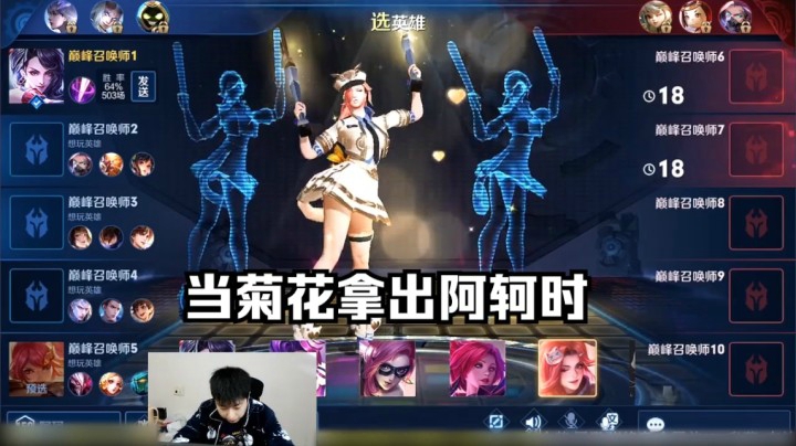当阿珂拿出菊花，游戏就已经结束了