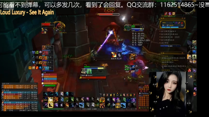 【魔兽世界】灌装啤酒少女的精彩时刻 20201229 20点场