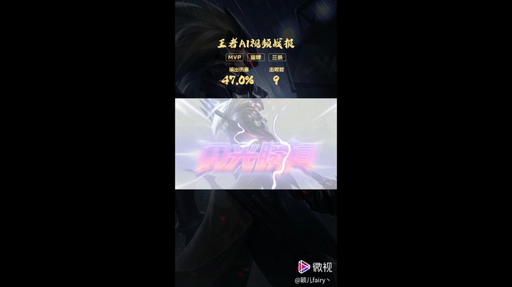 12.29颖儿的马超乱杀