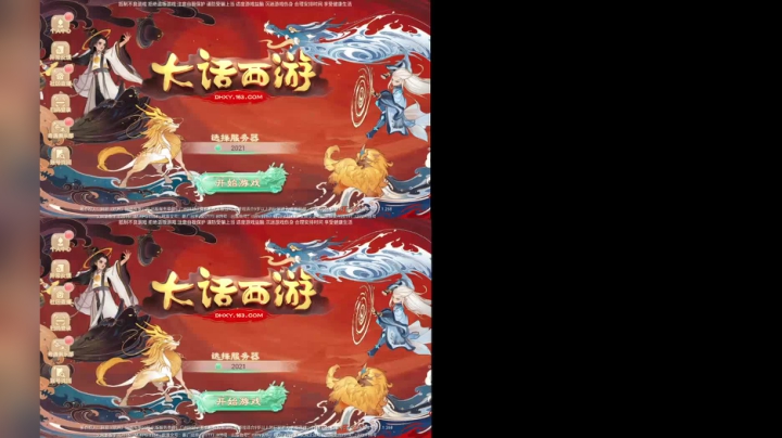 【2020-12-29 05点场】DY丶游骑兵：2021新区福禄寿喜