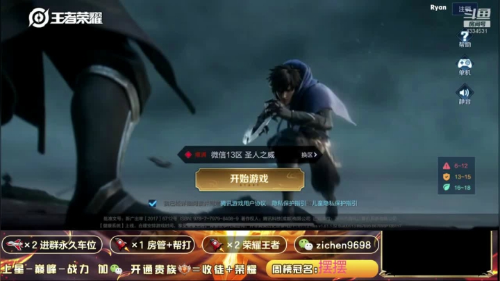 【2020-12-29 20点场】一秒射18箭丶紫宸：斗鱼最菜后羿 带粉相信嘛