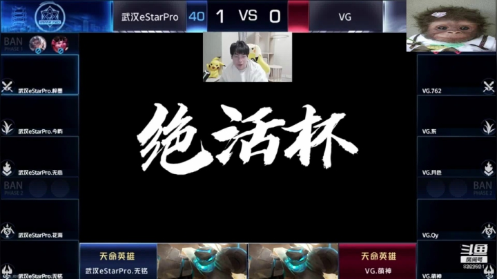 【2020-12-28 16点场】VG丶十三：绝活杯estarVSvg