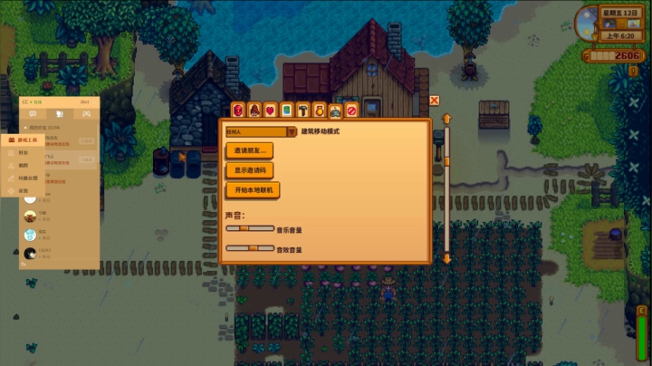 【星露谷物语】女流66的精彩时刻 20201229 20点场