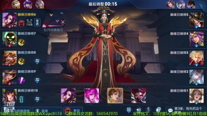 【2020-12-29 19点场】青鸾少年云天河：天花板芈月勇闯仙界巅峰赛~