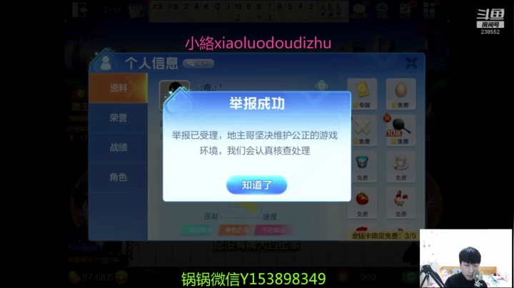 27号晚上千万回顾