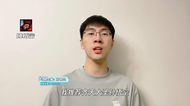 &lt;名师出高徒&gt;孙悟空推荐