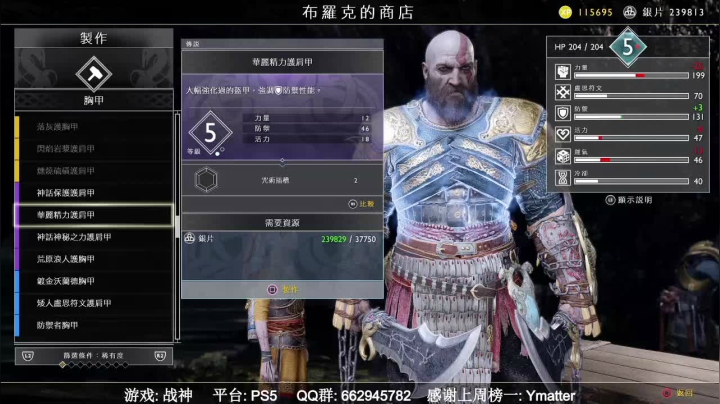 【2020-12-29 06点场】梦回学生年代：PS5 4级三周恶魔之魂 战神 2077