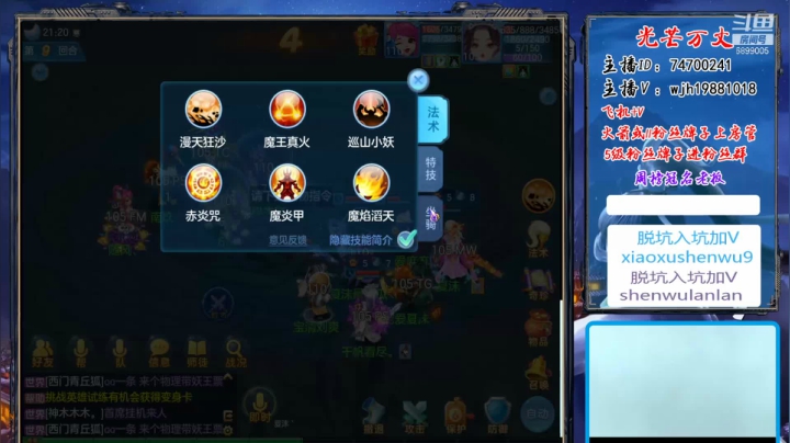 【2020-12-28 20点场】神武绝对不花钱：神武里的娱乐主播