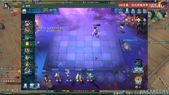 【2020-12-29 16点场】剑网3官方直播：棋场惊奇-六边形战神VS阴阳使者