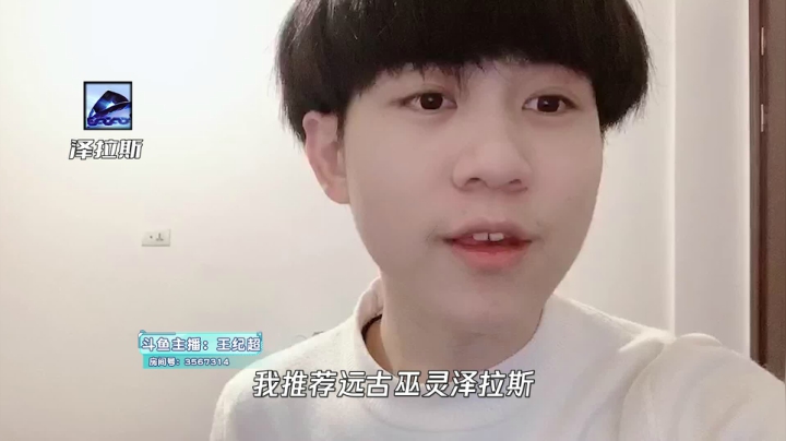 《名师出高徒》泽拉斯推荐