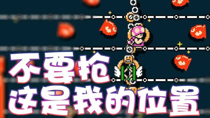 【超级小桀】这是我的位置 不要抢地盘啊