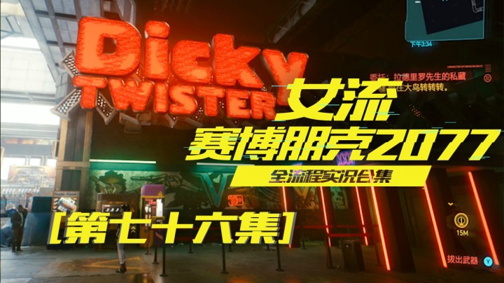 赛博朋克2077（76）捡到了一把会说话的手枪