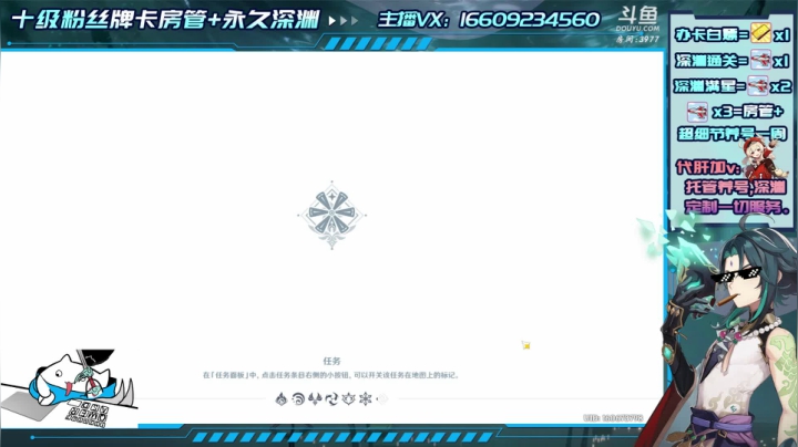 【2020-12-28 14点场】安室丶：深渊教学！精调定做圣遗物，看号搭配阵容。