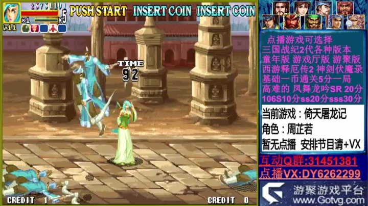 【2020-12-28 14点场】黑岩礁的直播间：最专业的三国战纪2代