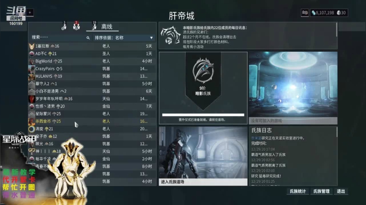 【星际战甲】连坐大人的精彩时刻 20201229 02点场