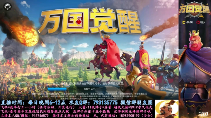 【2020-12-29 17点场】战神尼酱丶：万国觉醒，看号答疑砖家诊治