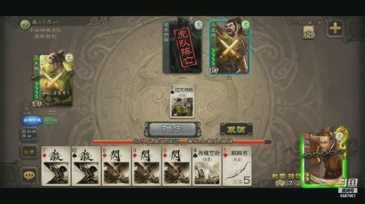 【2020-12-28 19点场】三國丨清风：来呀，一起上分呀