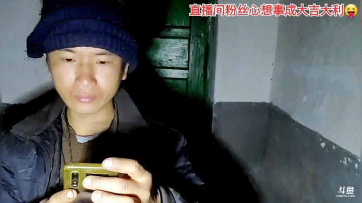 我在斗鱼看许文强户外直播户外