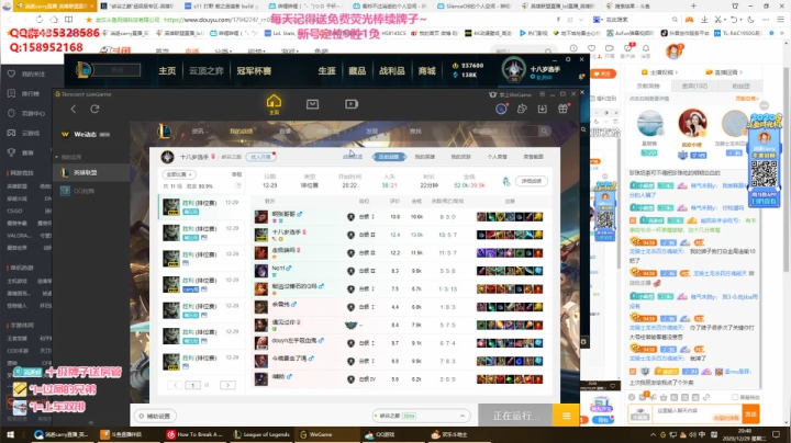 【2020-12-29 20点场】消逝carry：峡谷新号100%胜率单排上大师