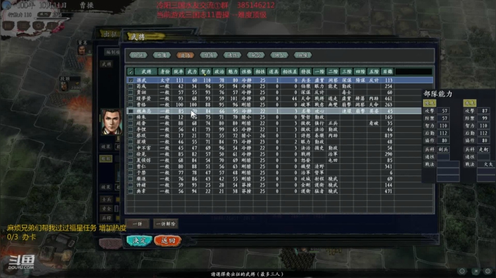 【2020-12-27 21点场】冷灬阳：三国志11群英荟萃
