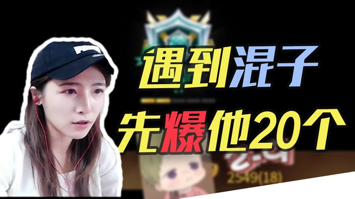 再混的队友我都带飞了，打CF想赢还得靠自己！