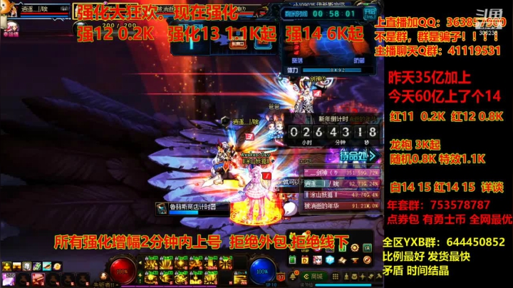 【DNF】主播东门的精彩时刻 20201230 21点场