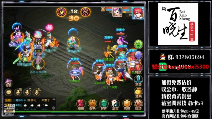 【2020-12-27 13点场】梦幻百晓生丶：节日快乐！看号首个免费！