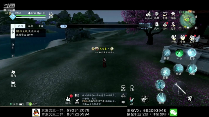 【2020-12-27 21点场】MU丶伍玖：【门派赛亚军】剑荡64进8