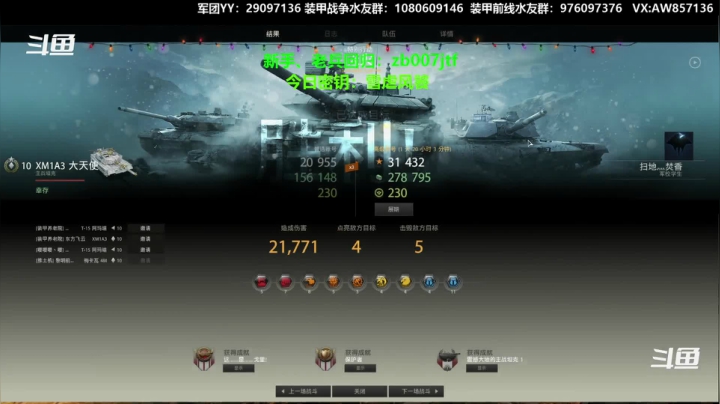【2020-12-29 14点场】機械師丶：萌新指导班现在开班了！！