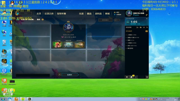 【2020-12-29 20点场】死亡轰炸DD：云顶圆梦第一人