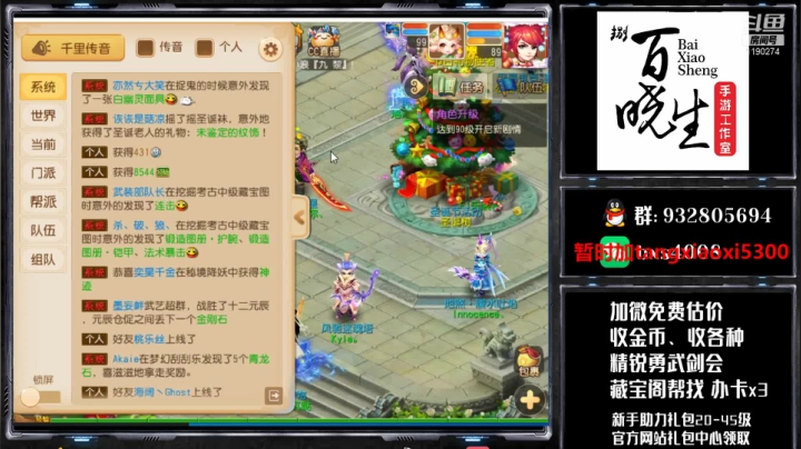 【2020-12-25 10点场】梦幻百晓生丶：节日快乐！看号首个免费！