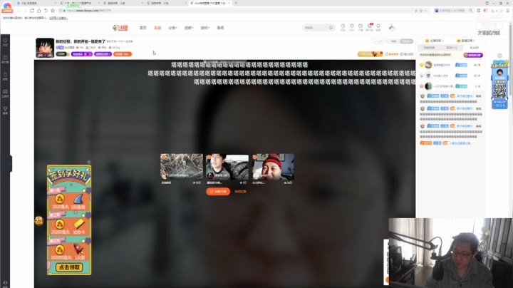 【2020-12-30 13点场】小鱼小鱼吃虾米：到厦门谈完事情后开播