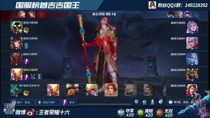 【2020-12-27 20点场】FML丶十六：国一吉吉国王 90星排位乱杀