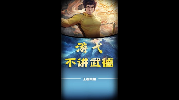 年轻人不讲武德
