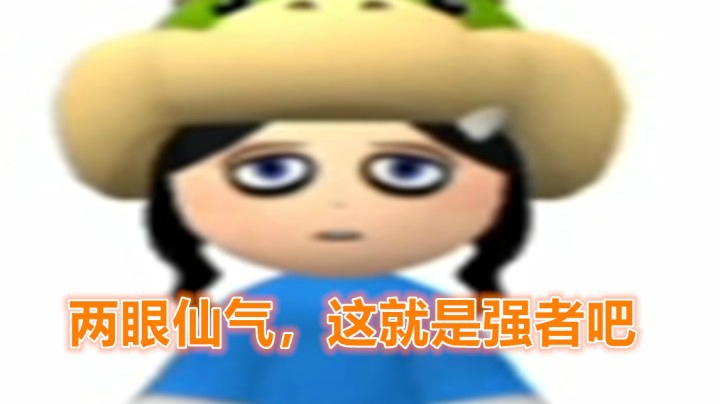 【马里奥制造2】两眼仙气，这就是王者气息吗？