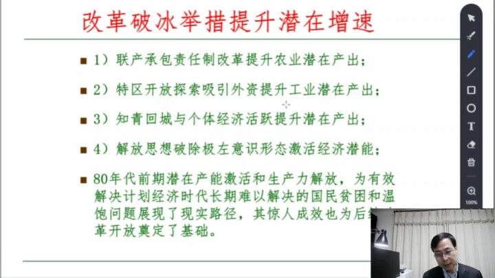 【2020-12-29 20点场】斗鱼名家面对面：未来的增长——中国经济的前景与挑战